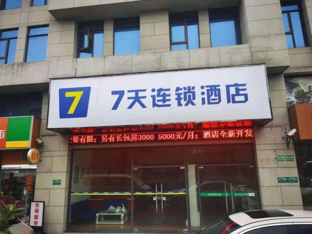7 Days Inn Shanghai Minhang Dongchuan Road Jiaotong University Esterno foto