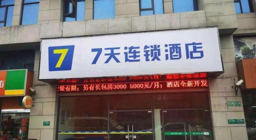 7 Days Inn Shanghai Minhang Dongchuan Road Jiaotong University Esterno foto